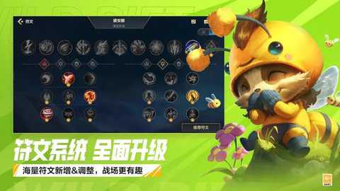LOL英雄联盟