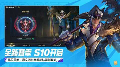 LOL英雄联盟