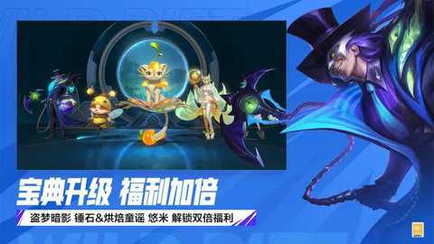 LOL英雄联盟