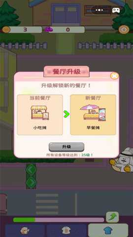 喵喵小餐厅凯蒂猫饭店下载