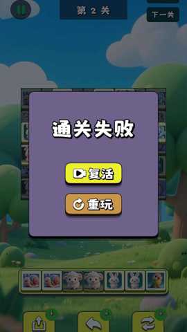萌兽快乐消