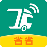 省省回头车货运平台