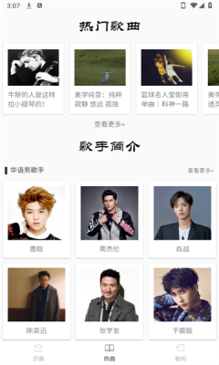 音乐识别神器app