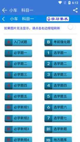 驾校指定驾考软件下载