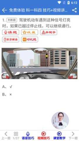 驾校指定驾考软件下载