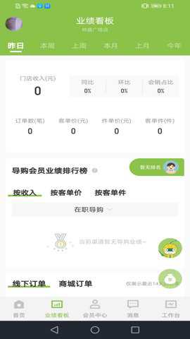 营销助手下载