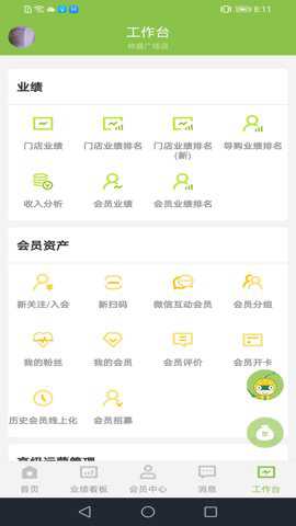 营销助手下载