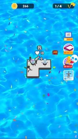 木筏生存战斗