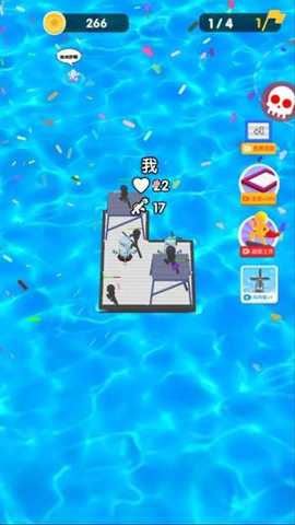 木筏生存战斗