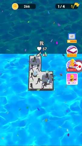 木筏生存战斗