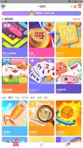 快手小游戏