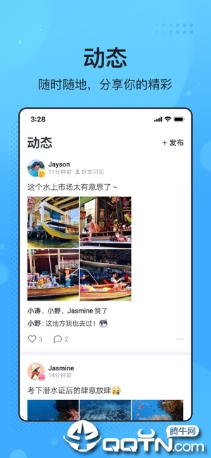 今日头条飞聊app