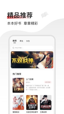 畅阅免费小说app下载