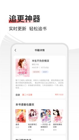 畅阅免费小说app下载
