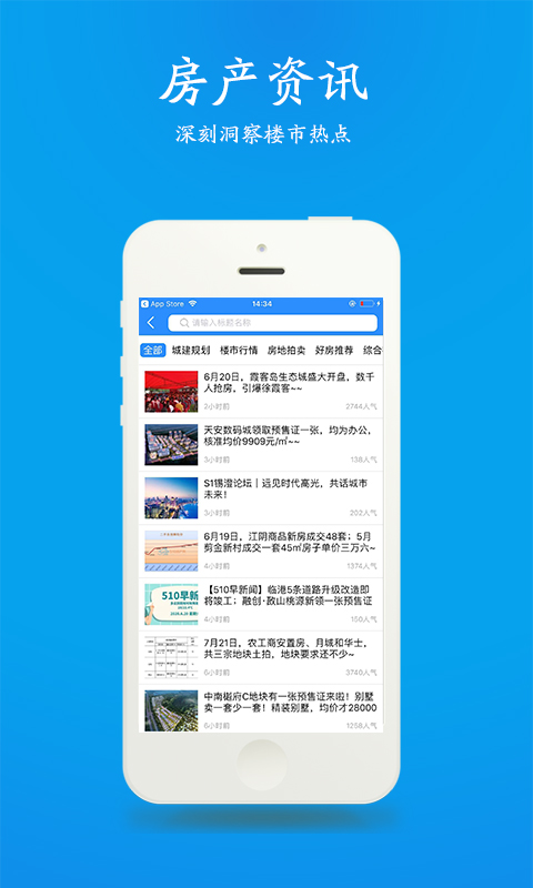 江阴房产网510二手房app(更名510房产网)