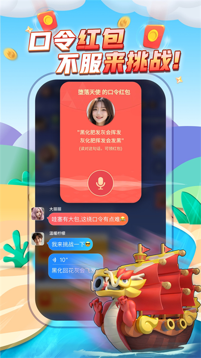 派派2026版本