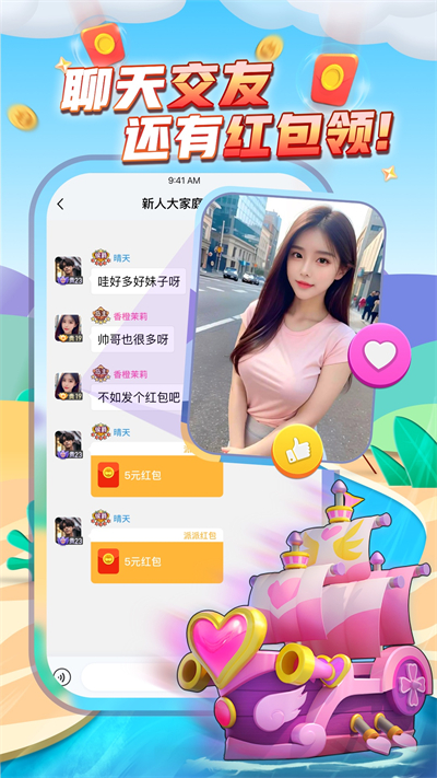 派派2026版本