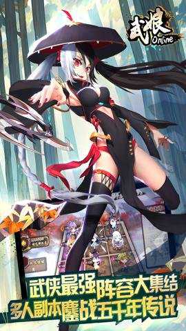 武娘手游折扣版