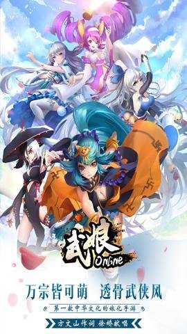 武娘手游折扣版