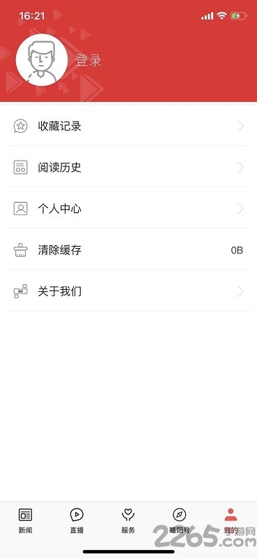 爱略阳官方版