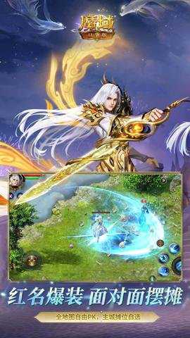 魔域口袋版应用宝版下载