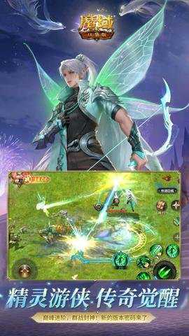 魔域口袋版应用宝版下载