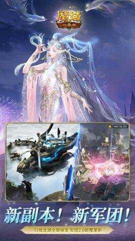 魔域口袋版应用宝版下载