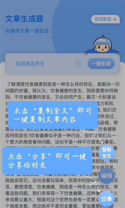 公考文章生成器客户端