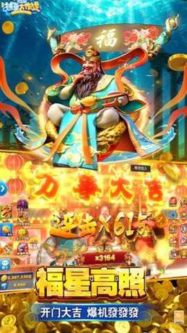 捕鱼大作战百度版