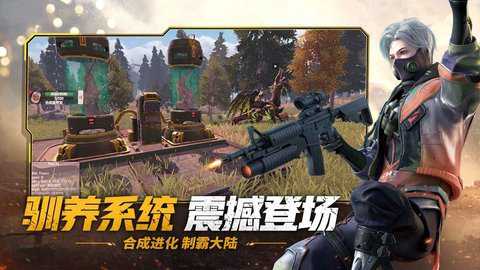 王牌战争生存进化
