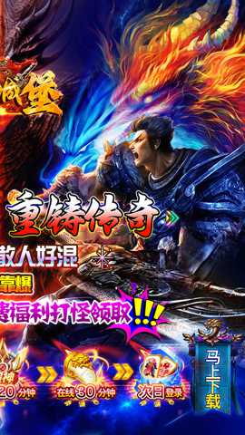 御龙城堡下载