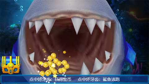 捕鱼达人3经典旧版本