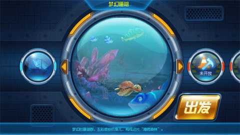 捕鱼达人3经典旧版本