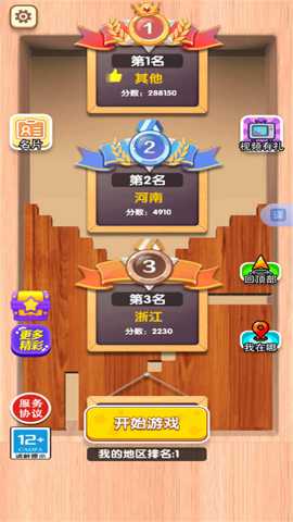 脑力狂人下载