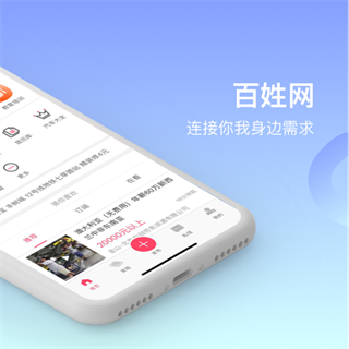 百姓网二手车买卖