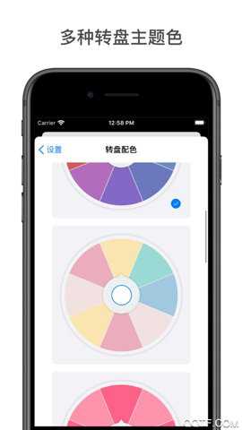 小决定转盘下载