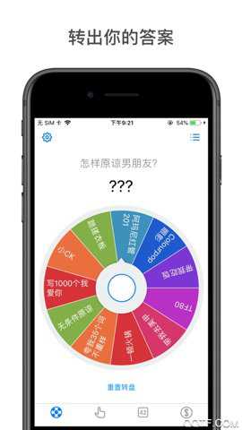 小决定转盘下载