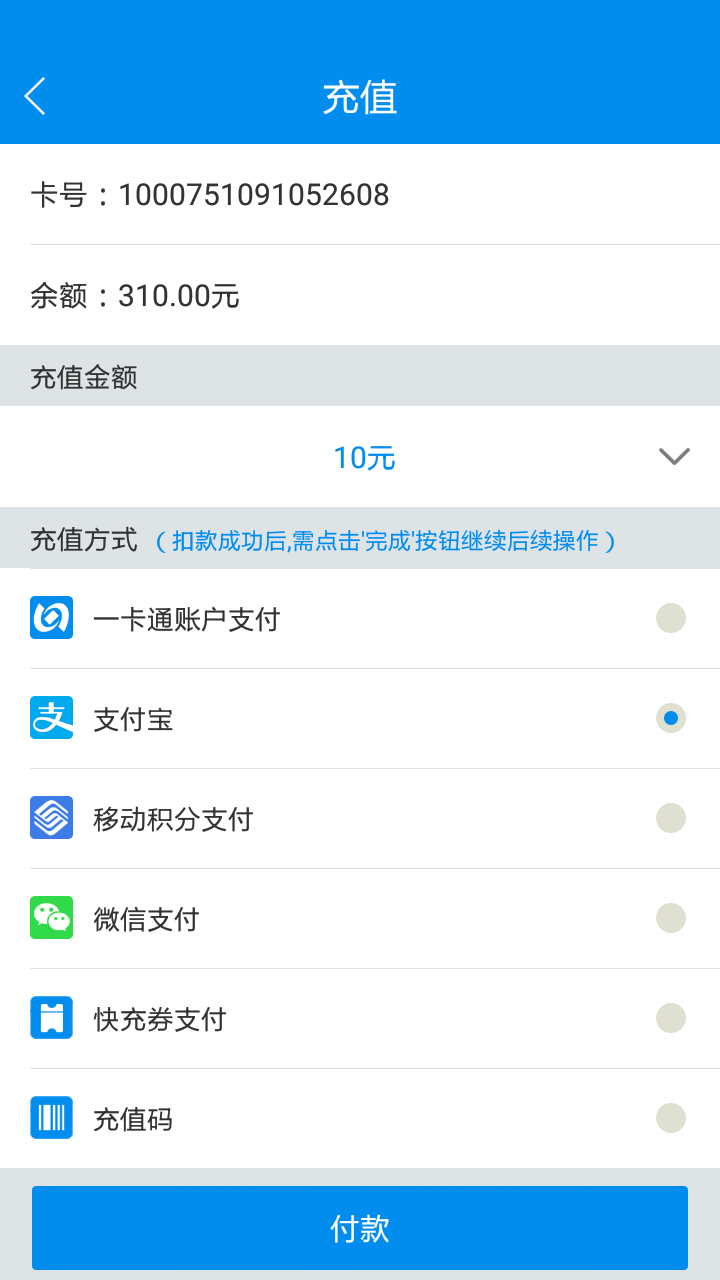 北京一卡通扫码乘车下载