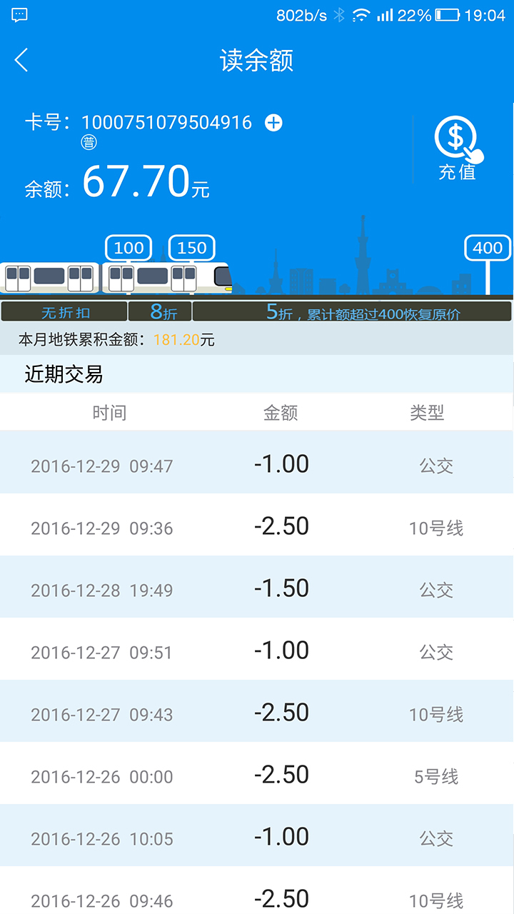 北京一卡通扫码乘车下载