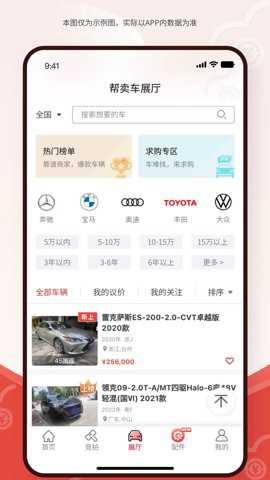 博车网拍卖下载