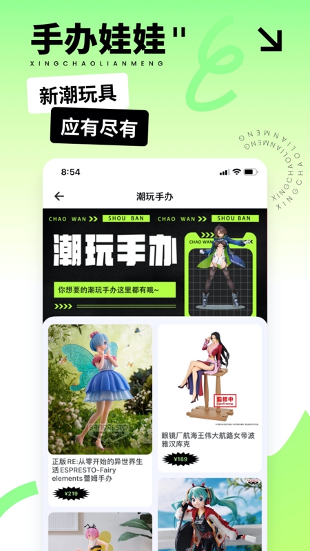 星潮联盟app
