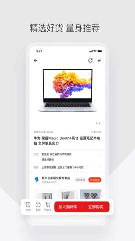 政采云军采版下载