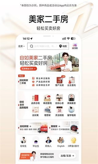 自如app下载