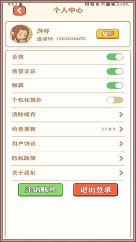 强哥的幸福生活红包版