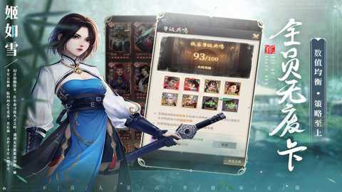 新不良人华为渠道服下载