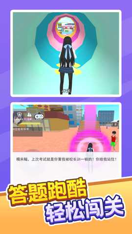 我不去校园
