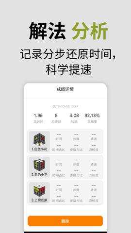 智能魔方