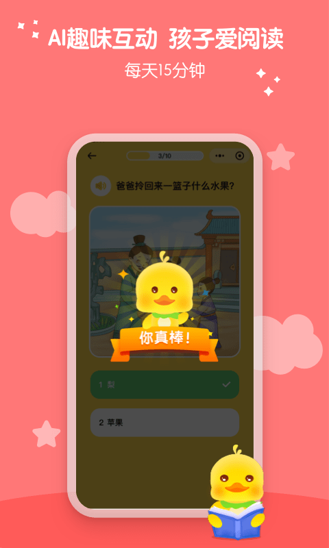 春暖阅读课手机版(春暖爱阅读)