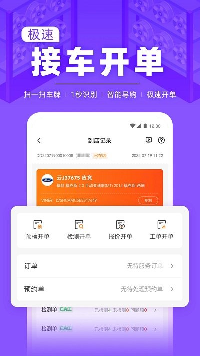 f6智慧门店官方版