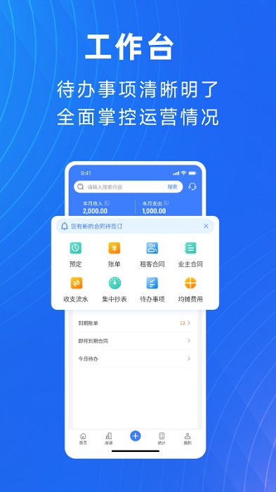 寓喵管家官方版